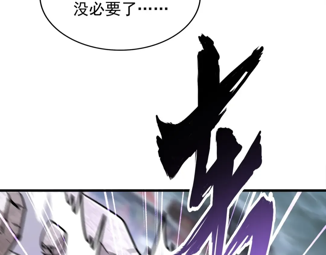 第196话 魔王的压迫感... 第92页