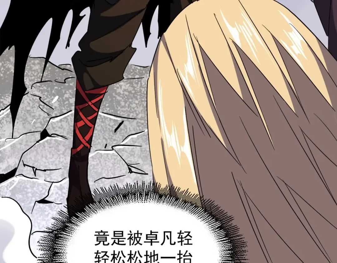 第196话 魔王的压迫感... 第106页