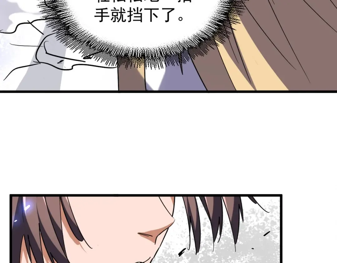 第196话 魔王的压迫感... 第107页