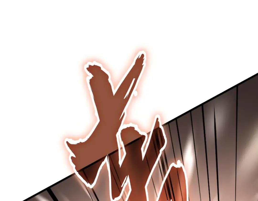 第196话 魔王的压迫感... 第113页