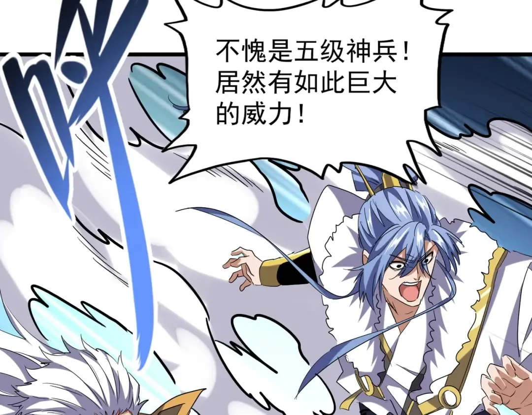 第196话 魔王的压迫感... 第117页