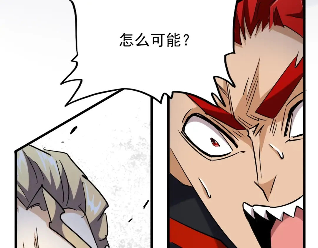 第196话 魔王的压迫感... 第125页
