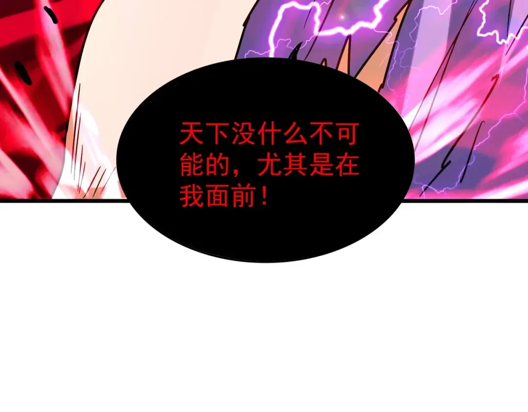 第196话 魔王的压迫感... 第130页