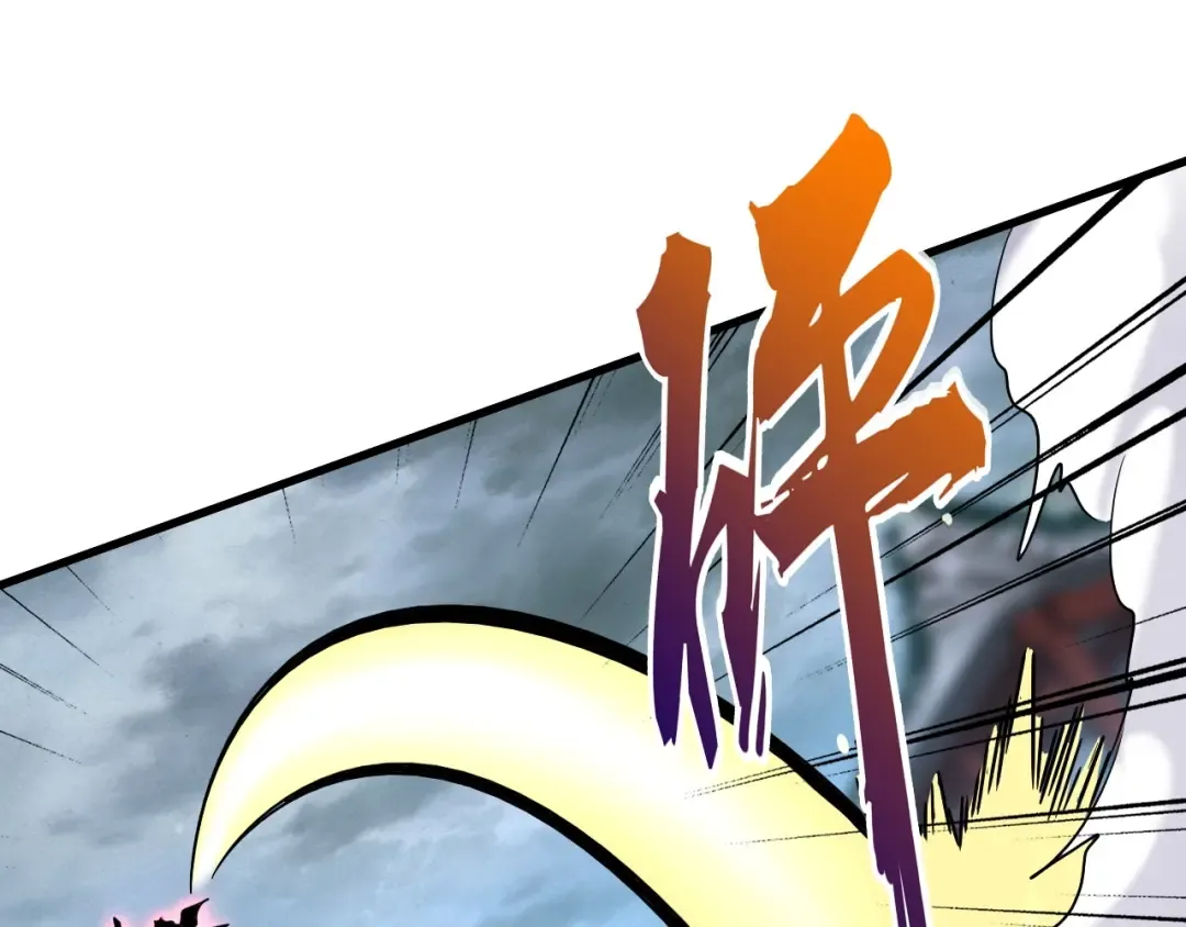 第196话 魔王的压迫感... 第147页