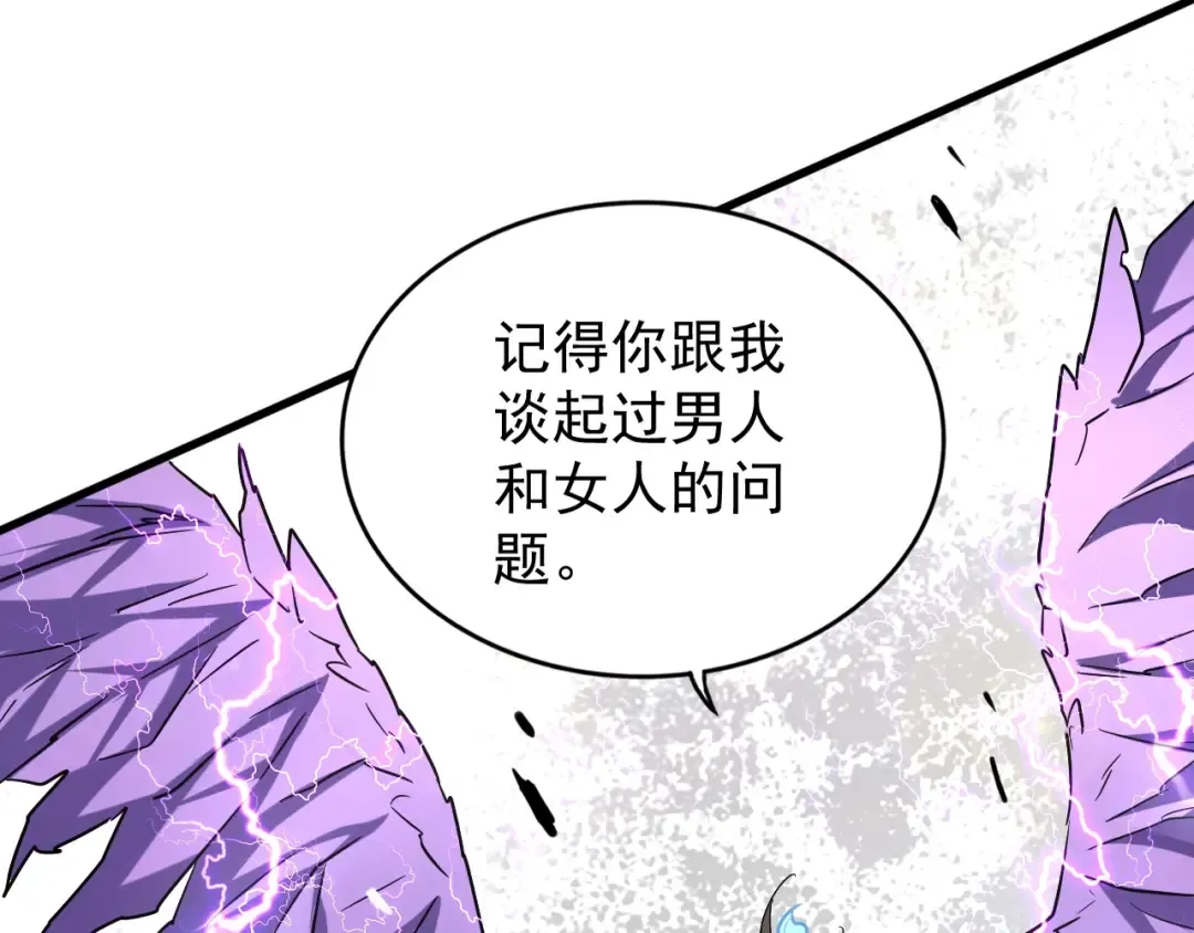 第196话 魔王的压迫感... 第151页