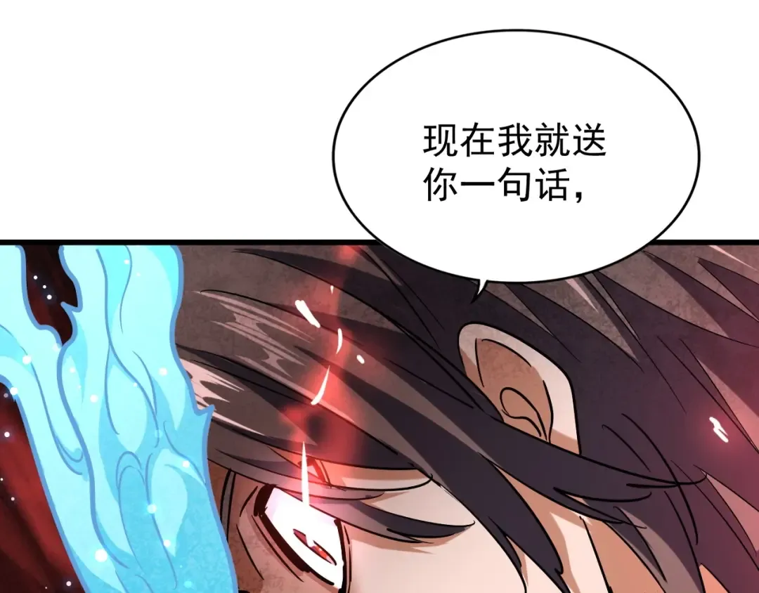 第196话 魔王的压迫感... 第154页
