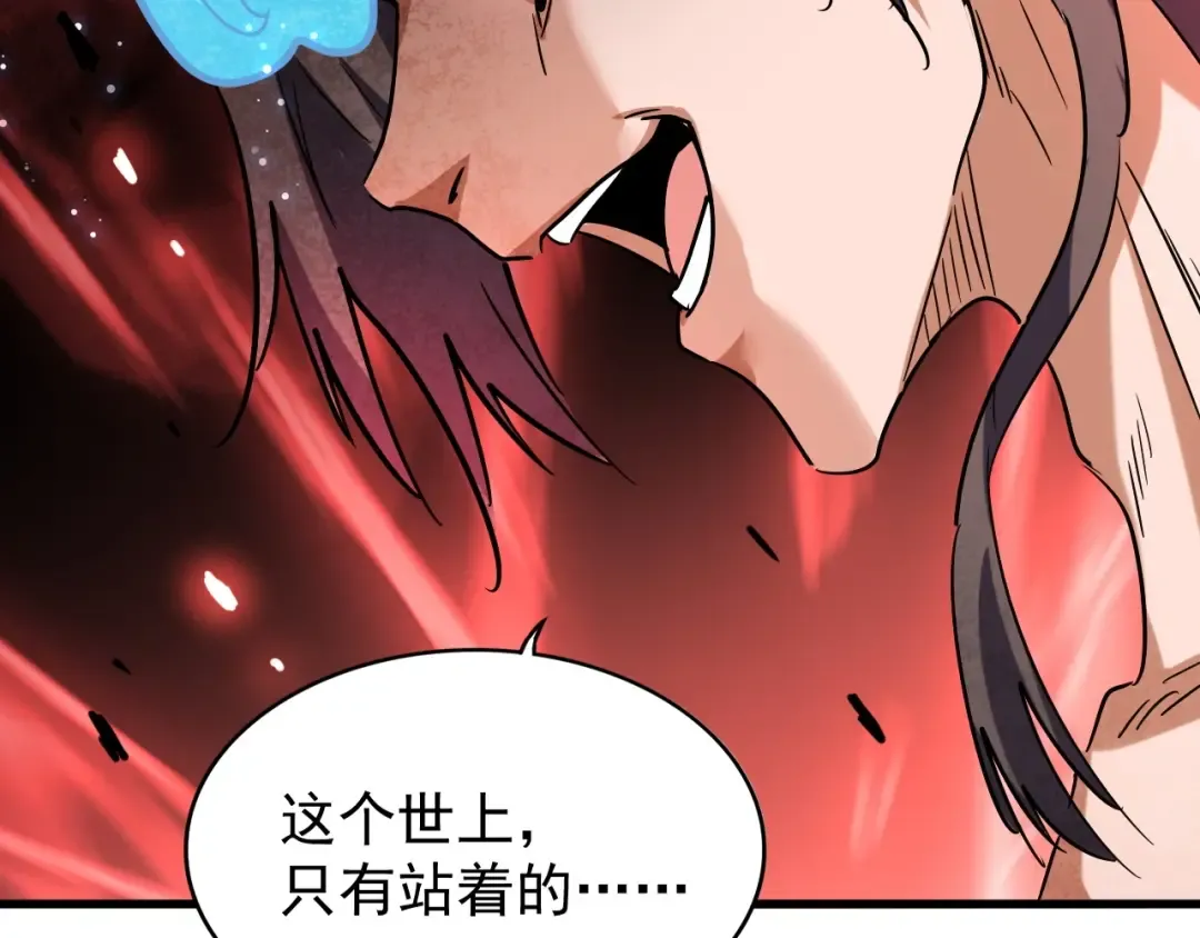 第196话 魔王的压迫感... 第155页