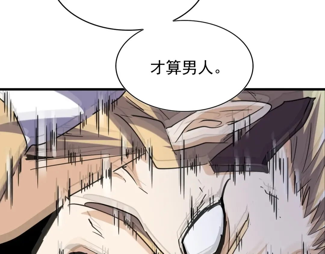 第196话 魔王的压迫感... 第156页