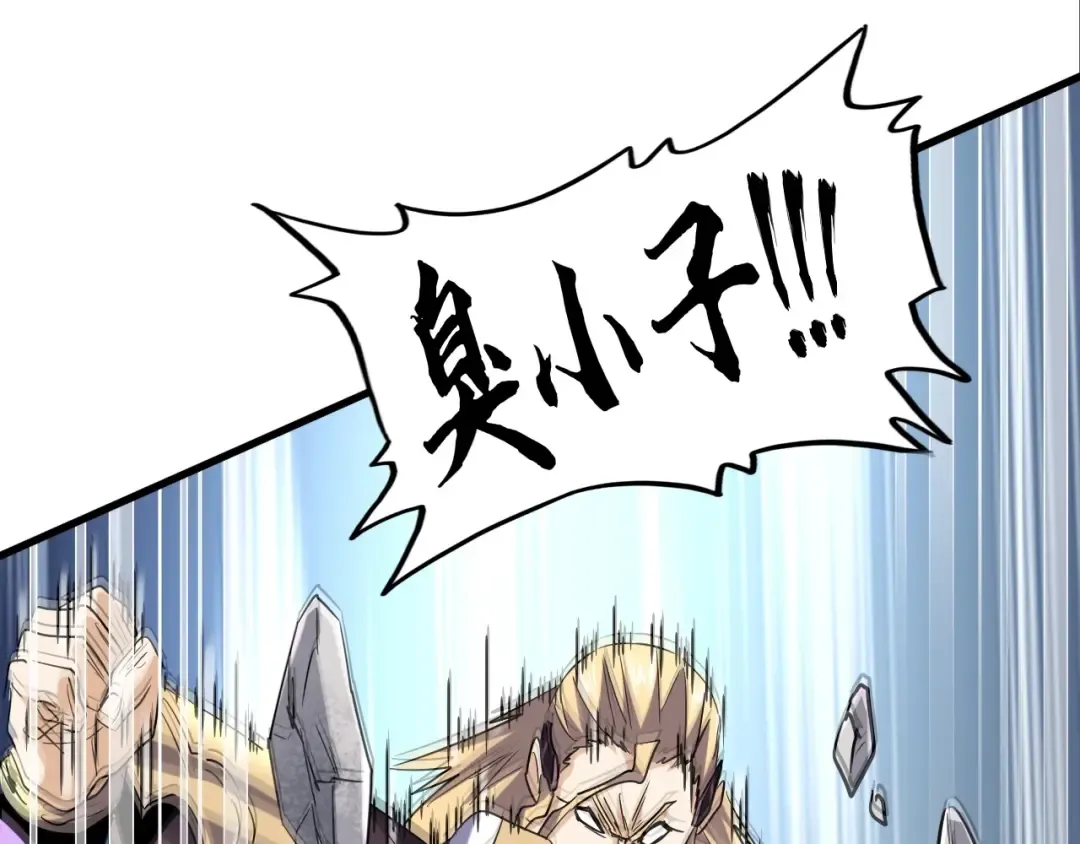 第196话 魔王的压迫感... 第158页