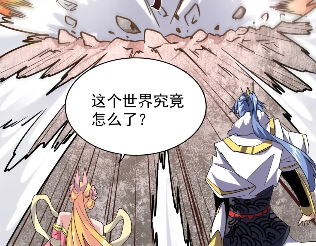 第196话 魔王的压迫感... 第182页