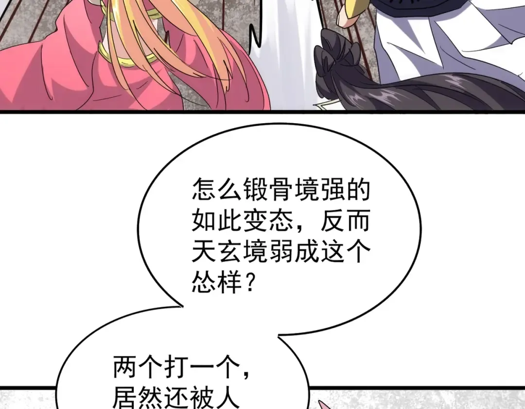第196话 魔王的压迫感... 第183页