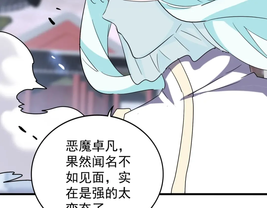 第196话 魔王的压迫感... 第187页