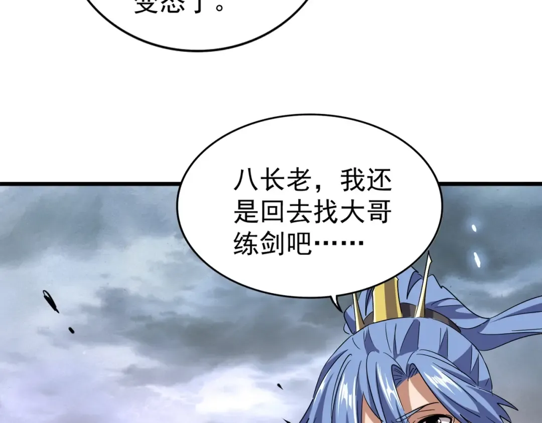 第196话 魔王的压迫感... 第188页