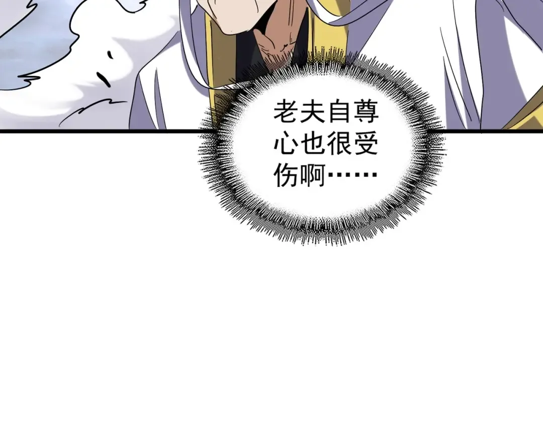 第196话 魔王的压迫感... 第191页