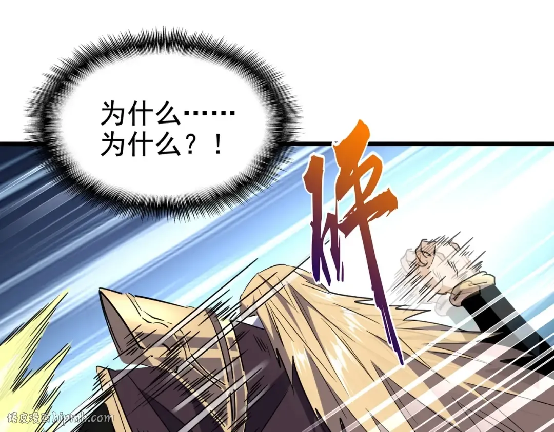 第196话 魔王的压迫感... 第192页
