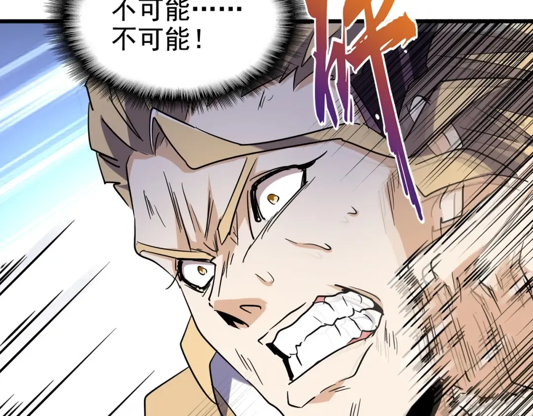 第196话 魔王的压迫感... 第194页