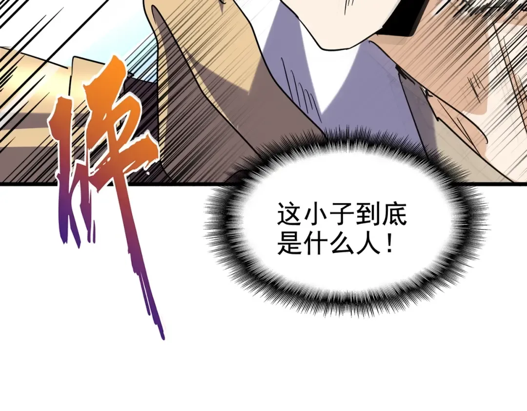 第196话 魔王的压迫感... 第195页