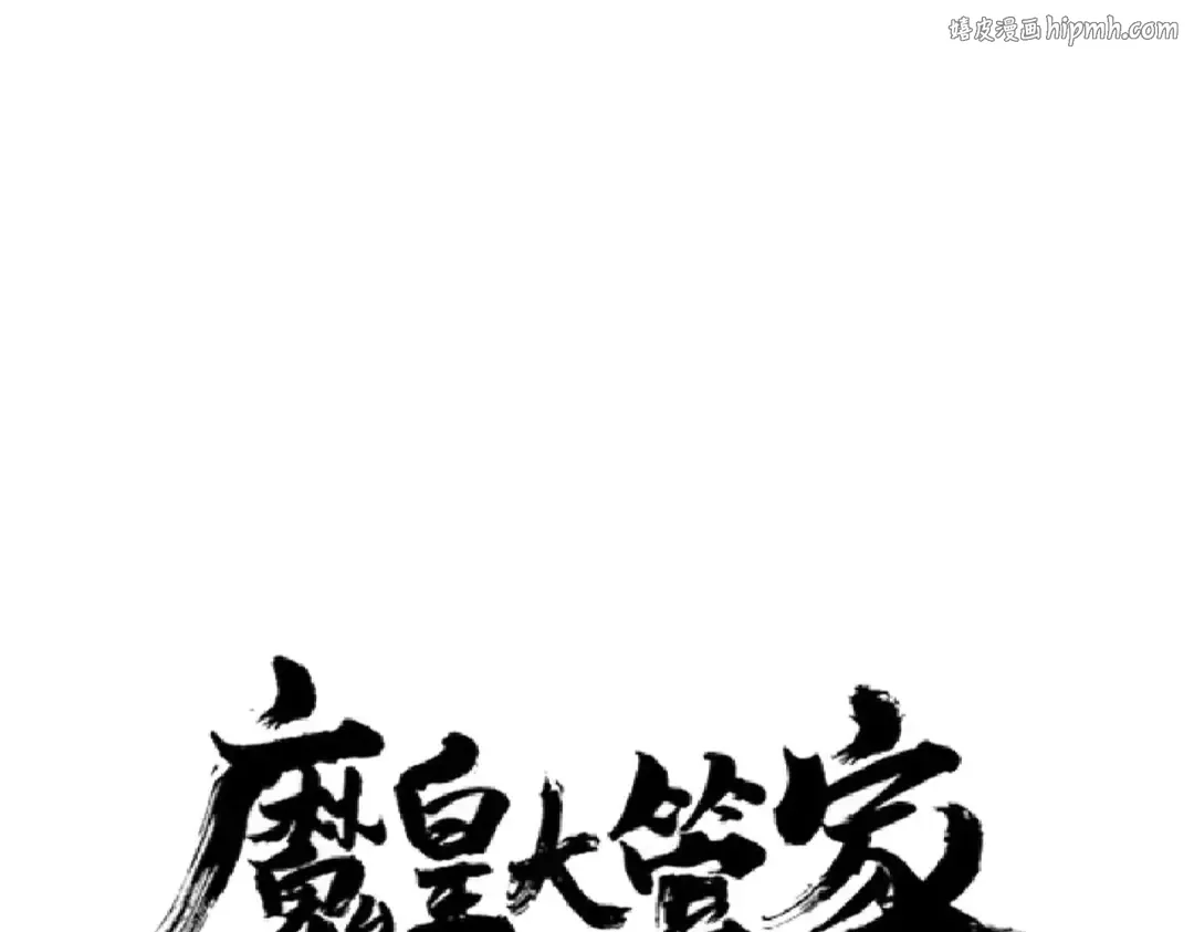 第197话 爆锤 第1页