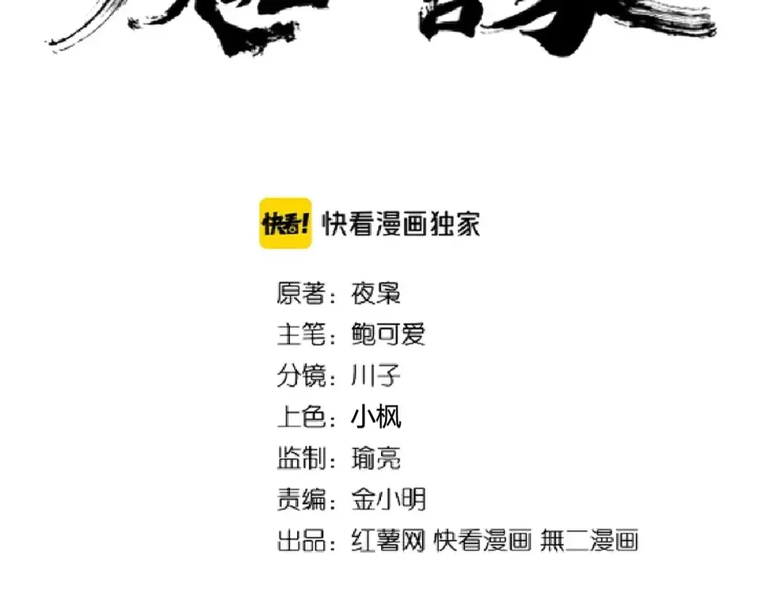 第197话 爆锤 第2页