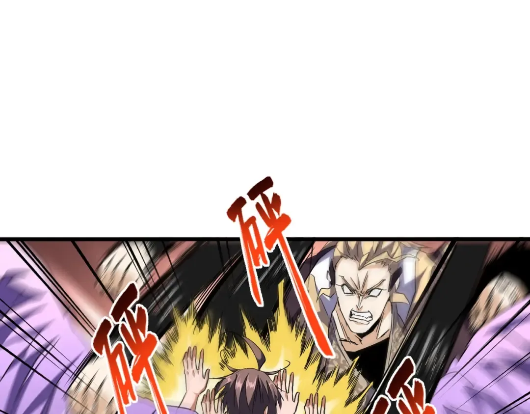 第197话 爆锤 第9页