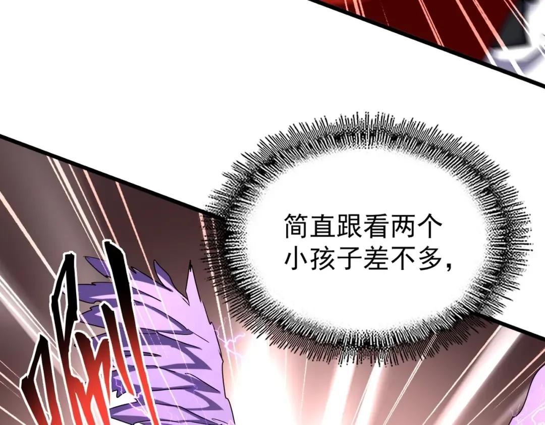 第197话 爆锤 第35页