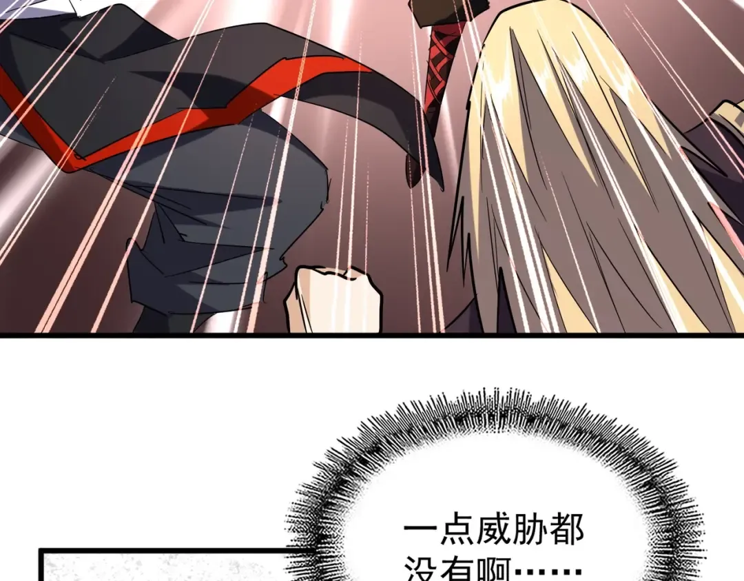 第197话 爆锤 第37页