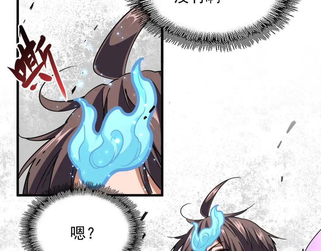 第197话 爆锤 第38页
