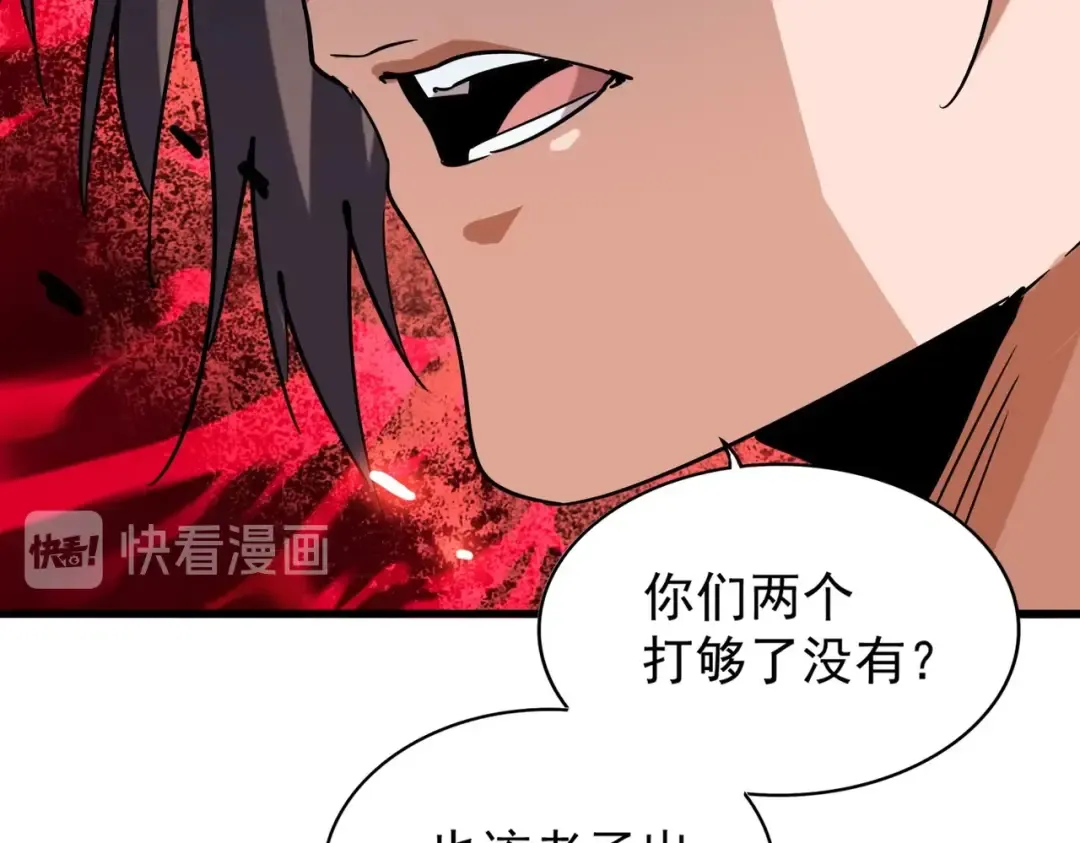 第197话 爆锤 第42页