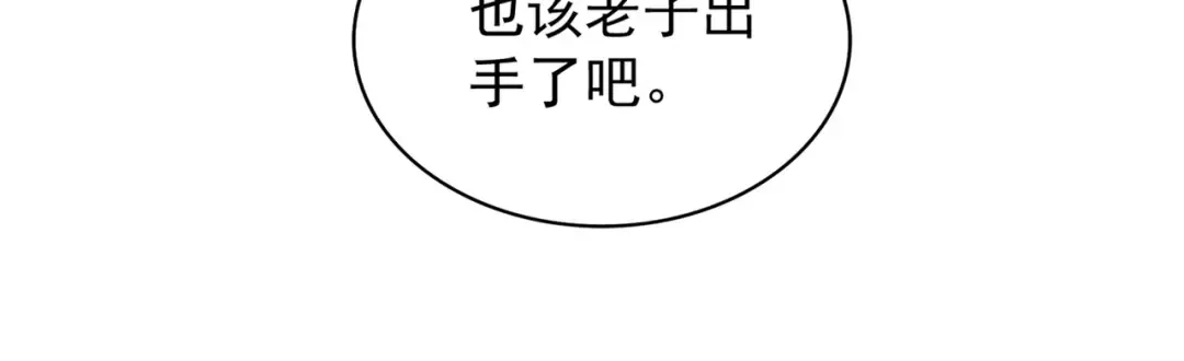 第197话 爆锤 第43页