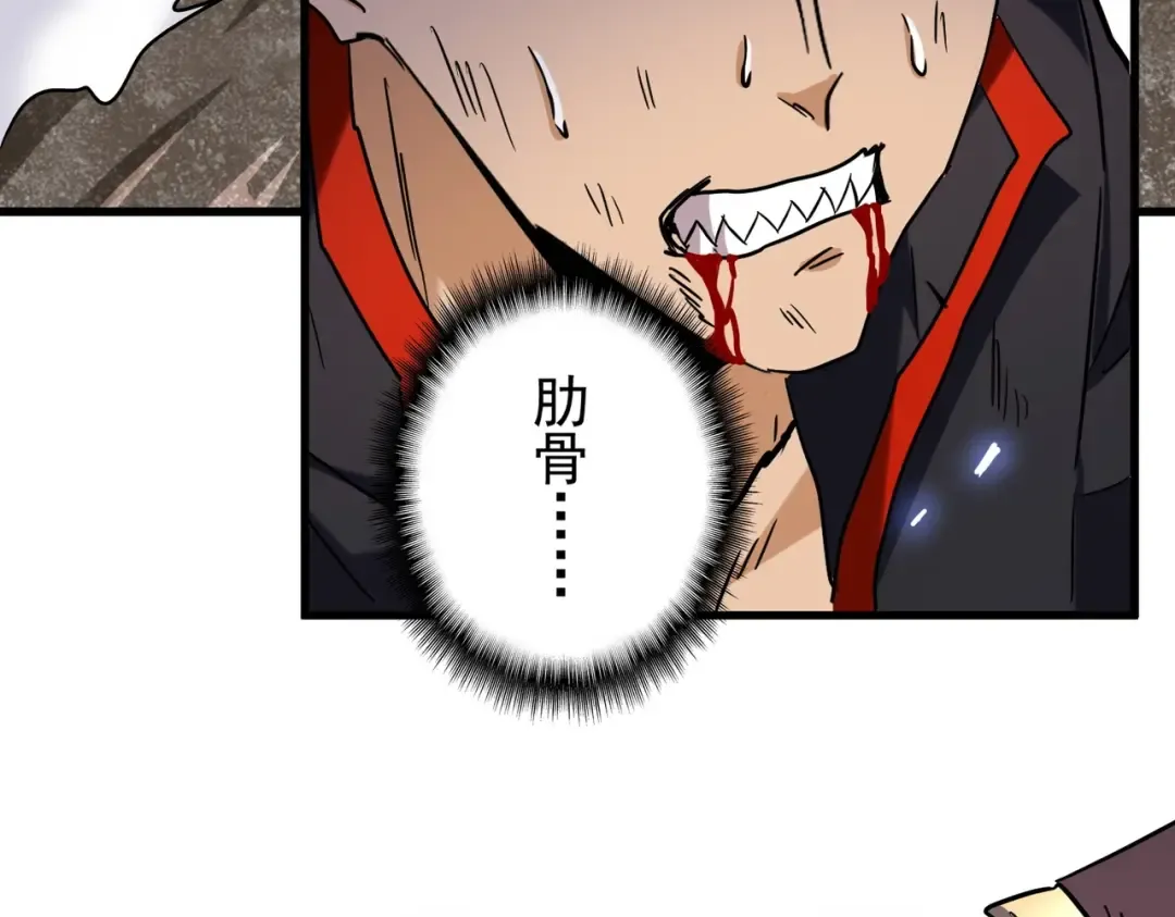第197话 爆锤 第83页