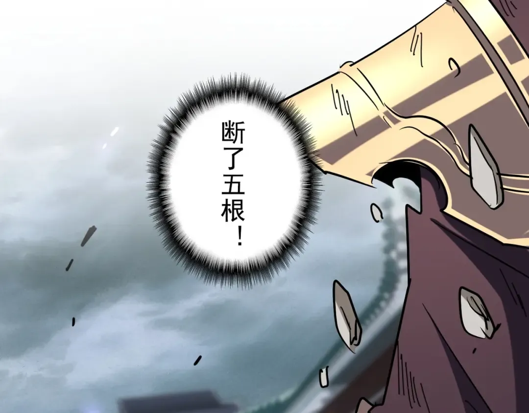 第197话 爆锤 第84页
