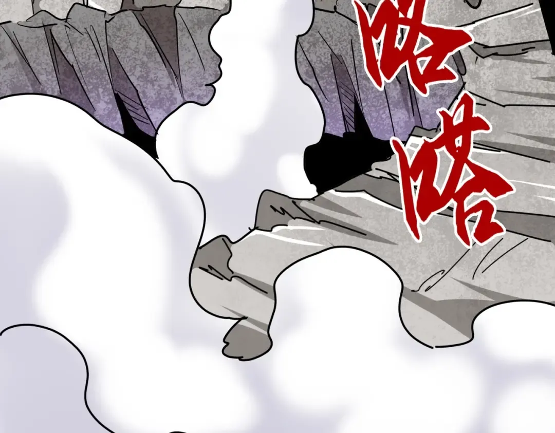 第197话 爆锤 第86页