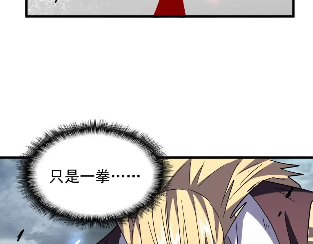 第197话 爆锤 第89页