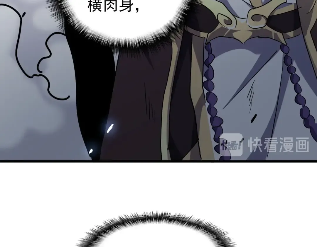 第197话 爆锤 第91页