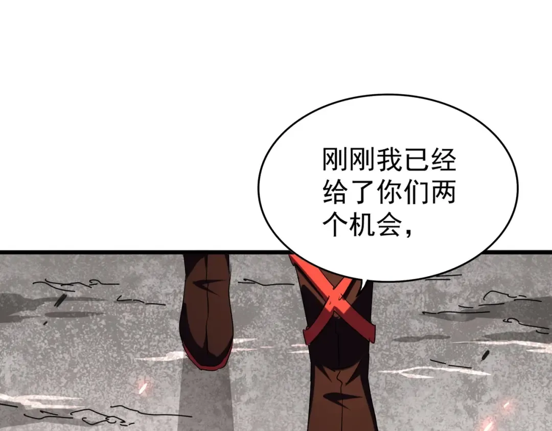 第197话 爆锤 第94页