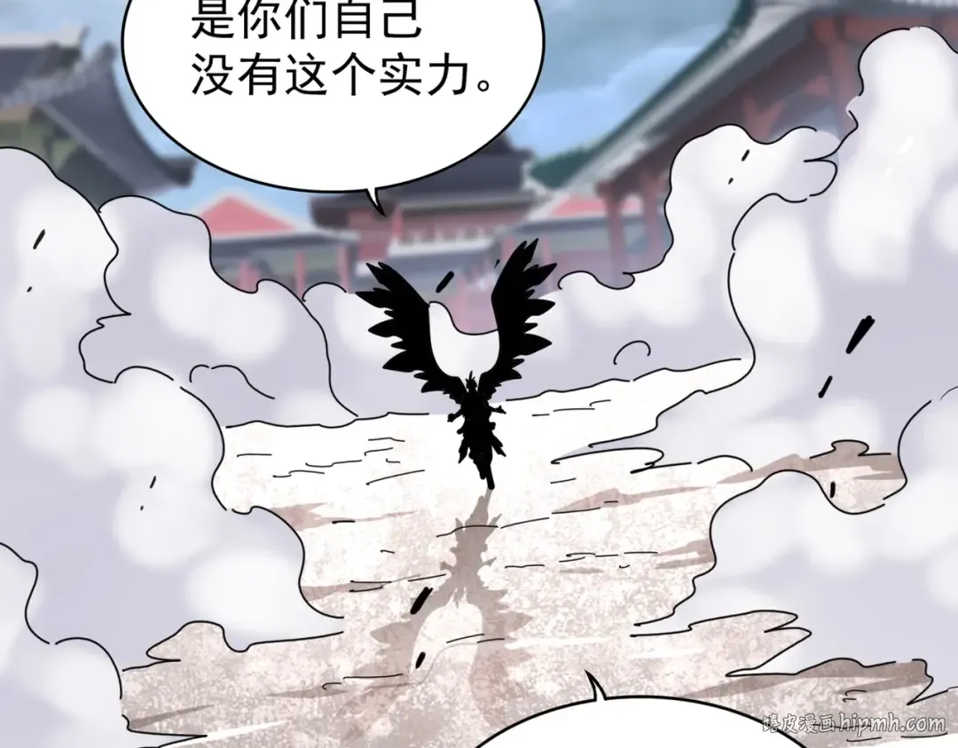 第197话 爆锤 第96页