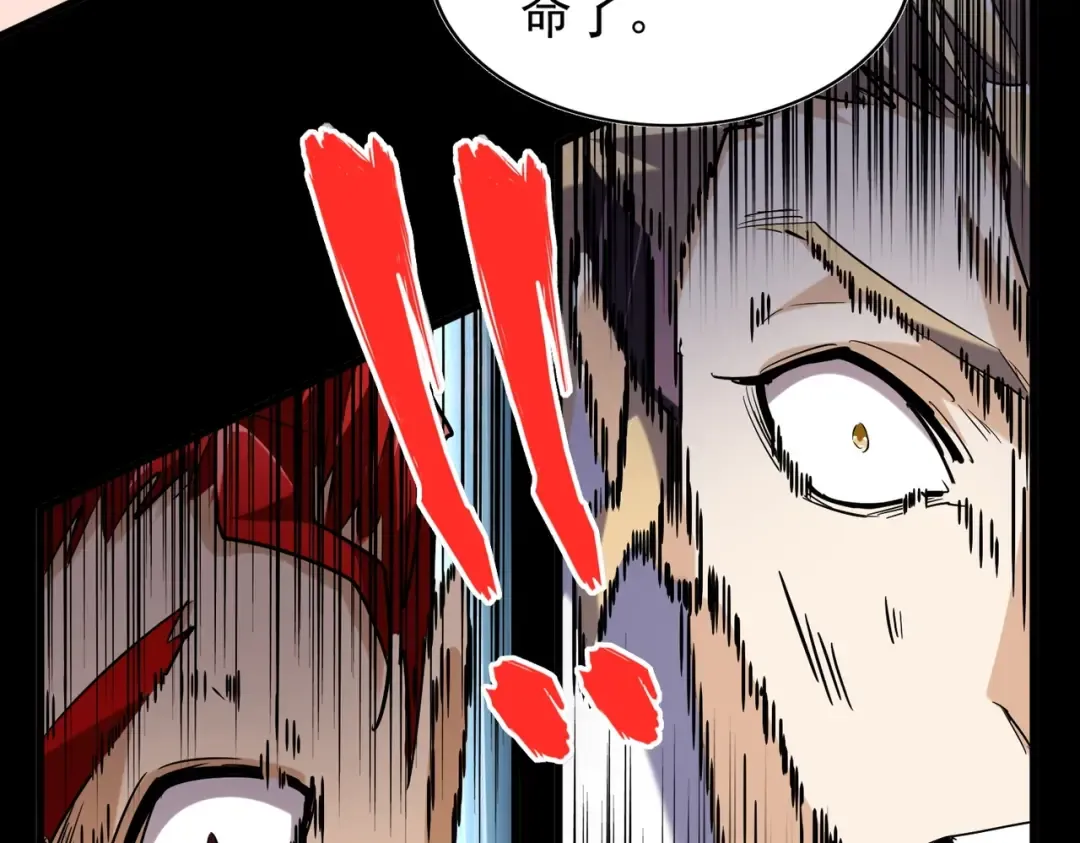 第197话 爆锤 第101页