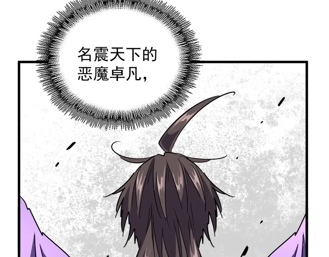 第197话 爆锤 第106页