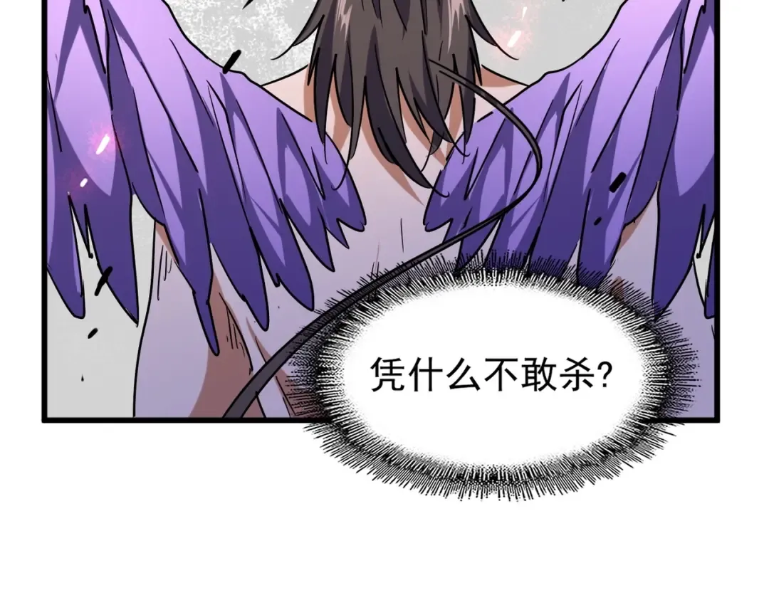 第197话 爆锤 第107页