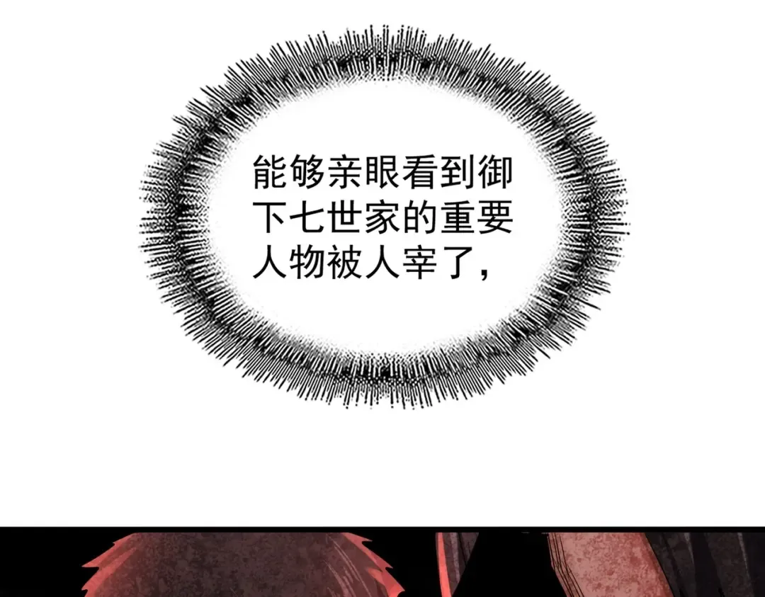 第197话 爆锤 第108页