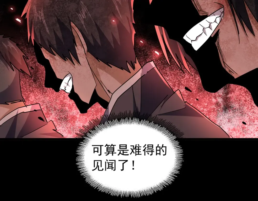 第197话 爆锤 第109页