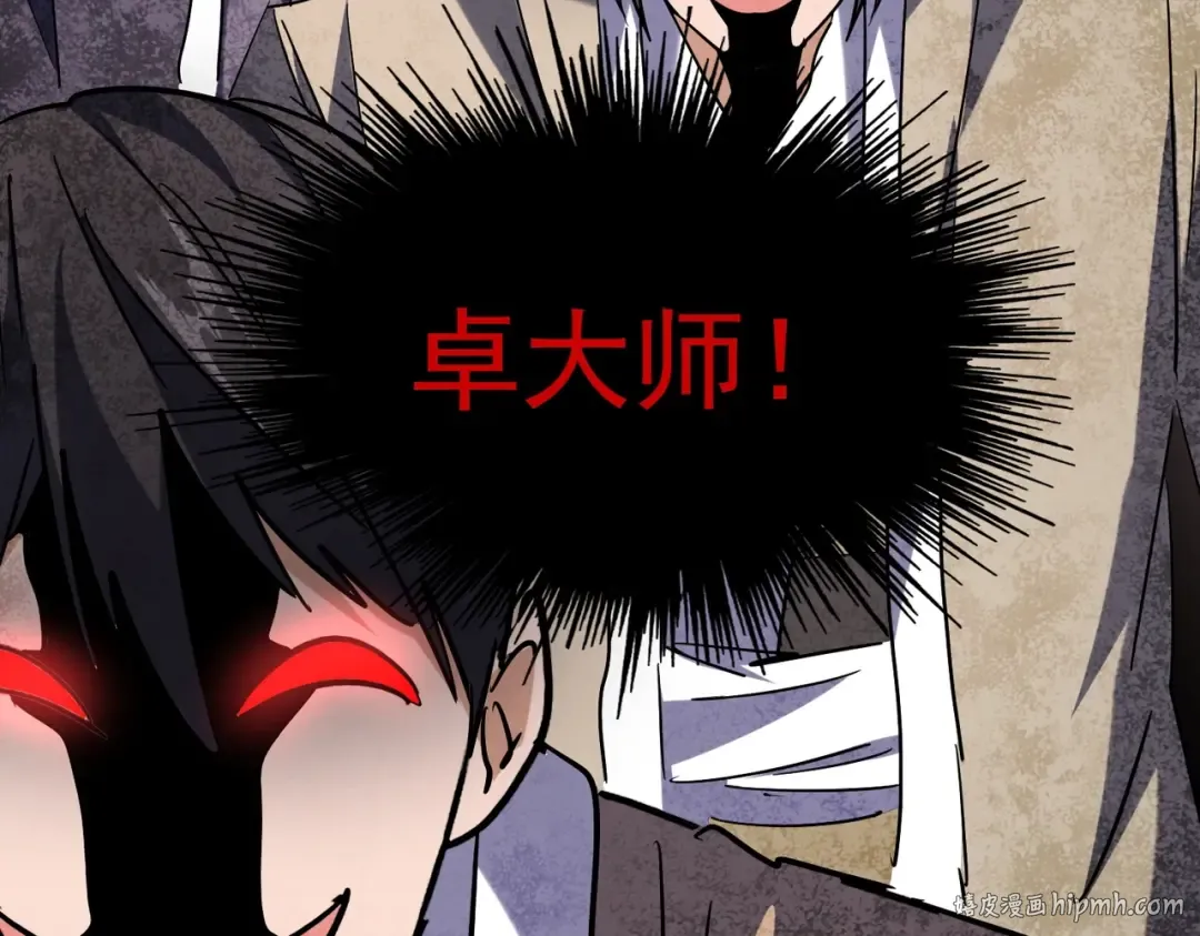 第197话 爆锤 第112页