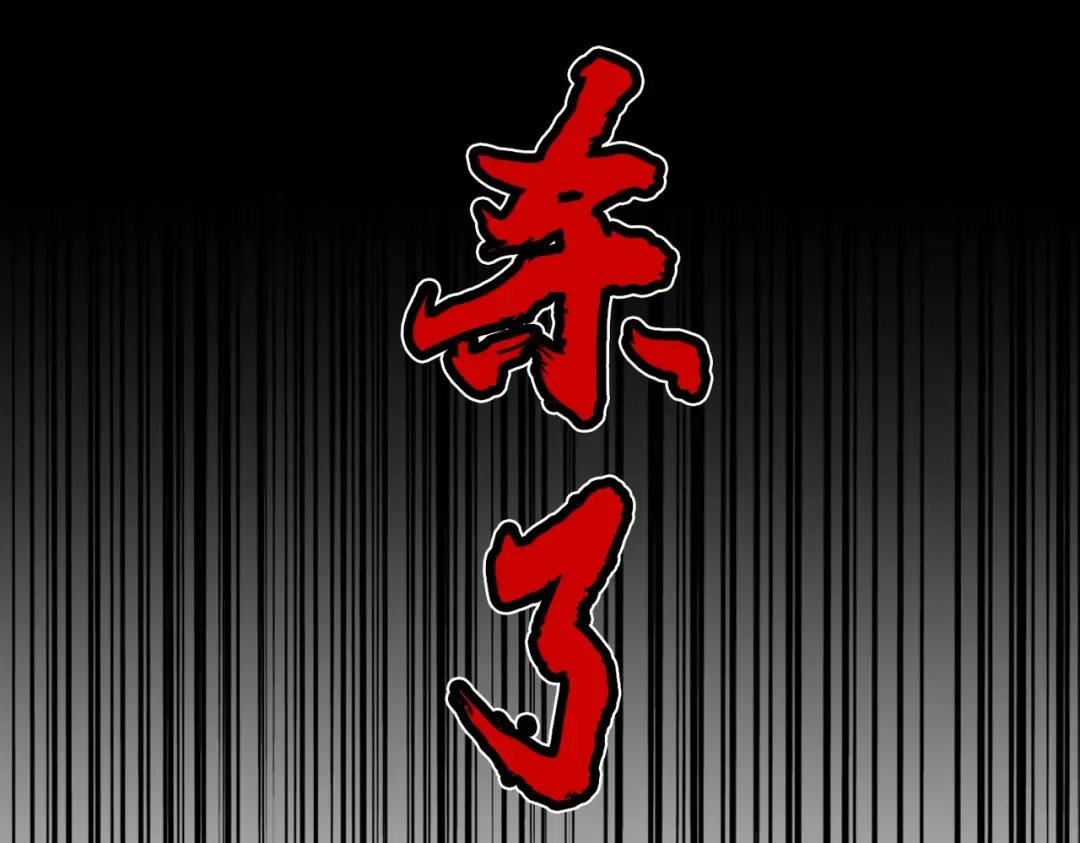 第197话 爆锤 第114页