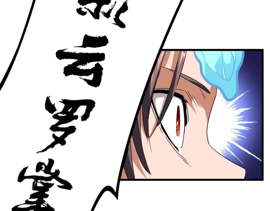 第197话 爆锤 第126页