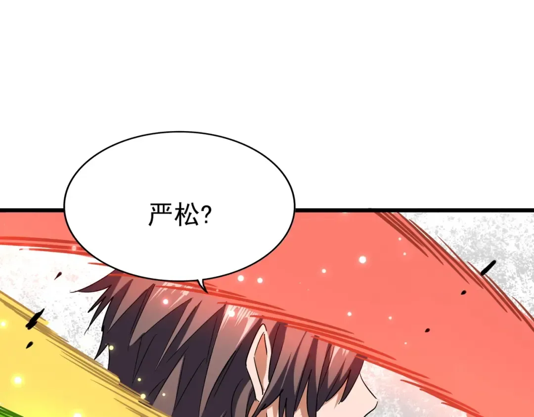 第197话 爆锤 第132页