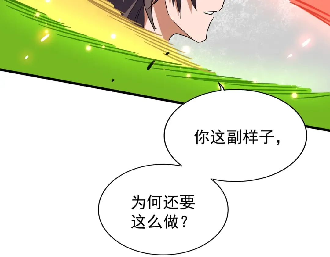 第197话 爆锤 第133页