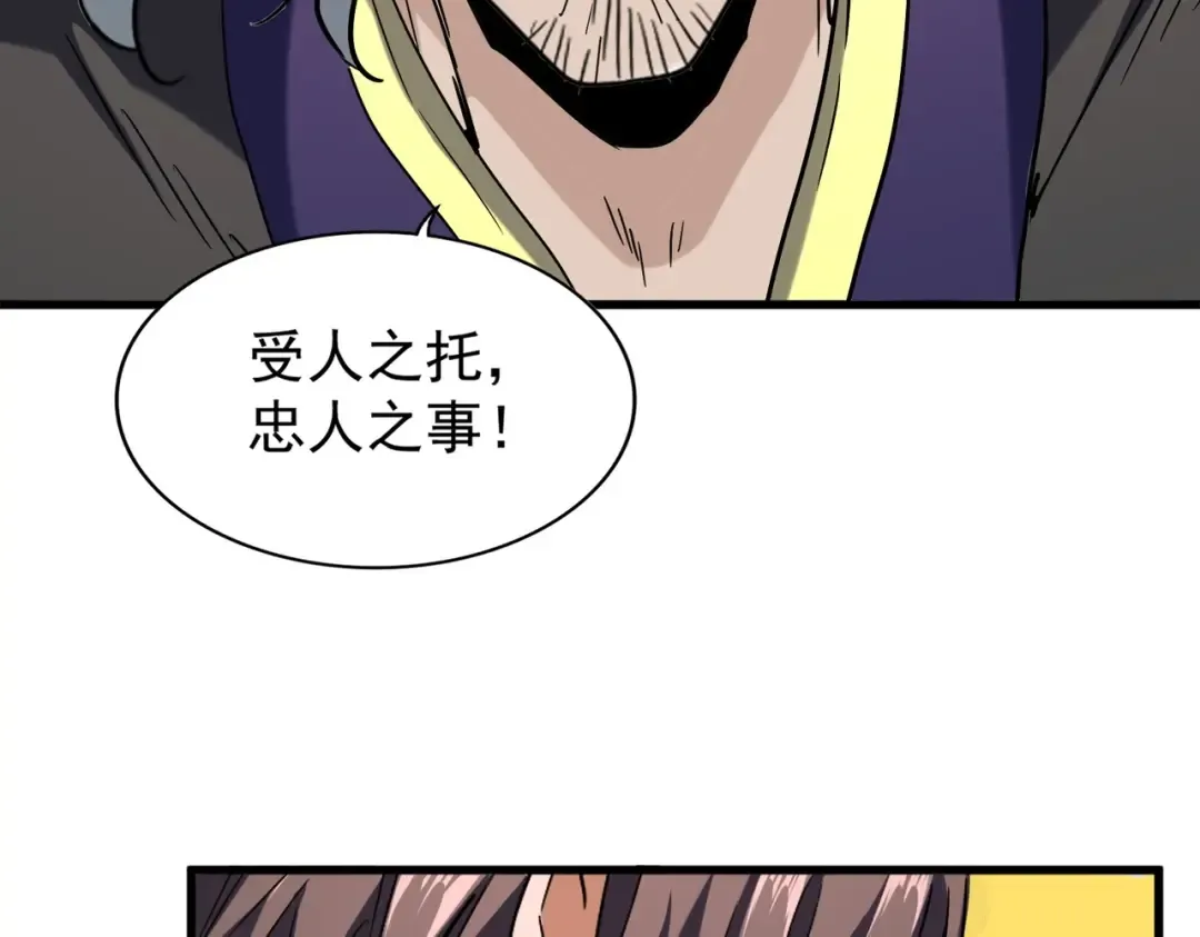 第197话 爆锤 第135页