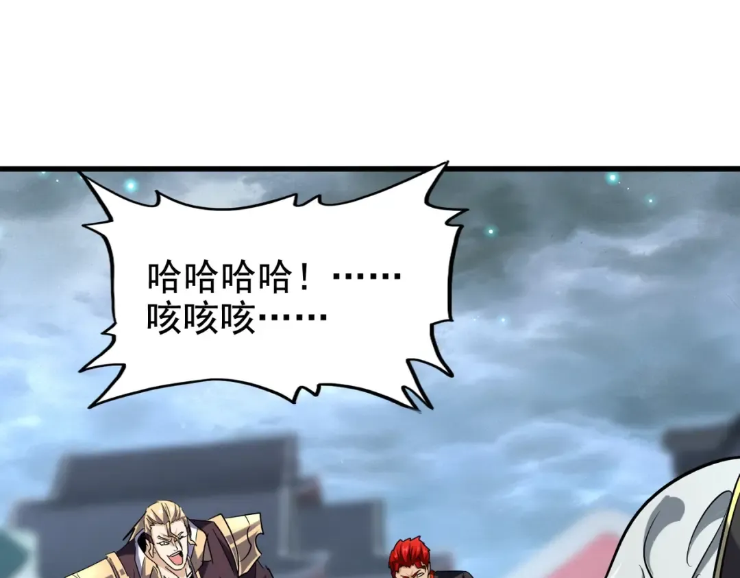 第197话 爆锤 第138页
