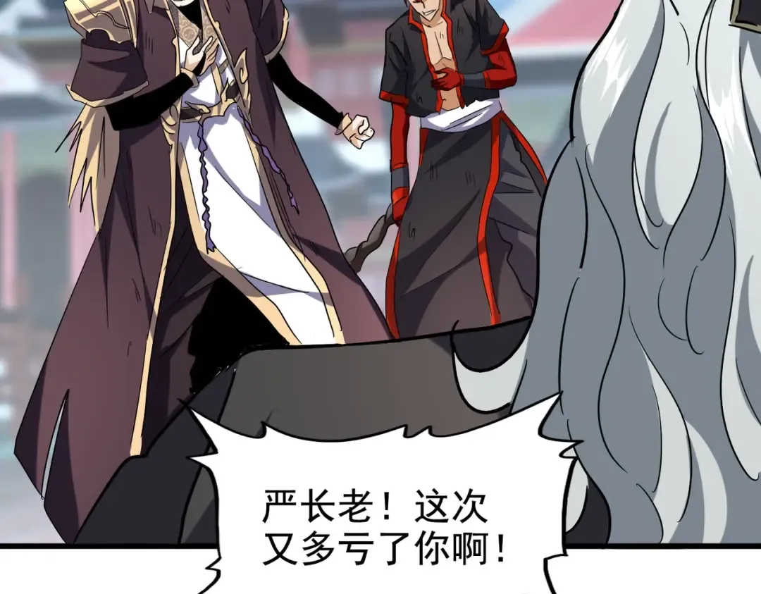 第197话 爆锤 第139页