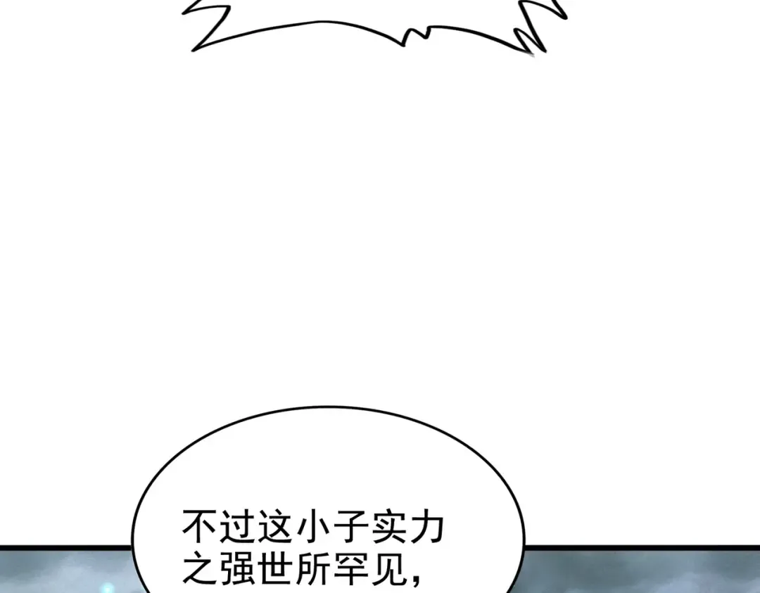 第197话 爆锤 第140页